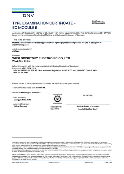认证证书图片 2